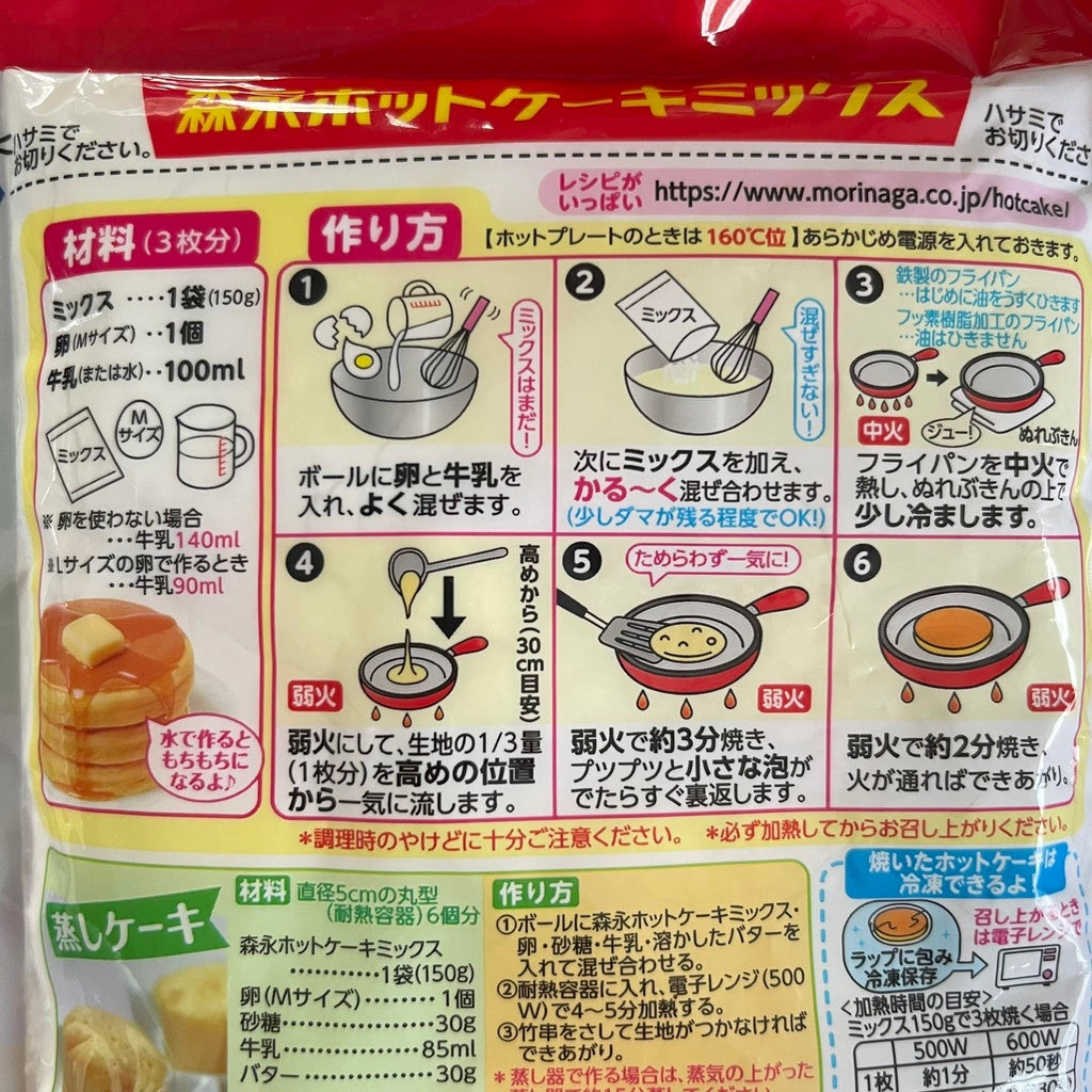MORINAGA | Pancake Mix solo (150g)