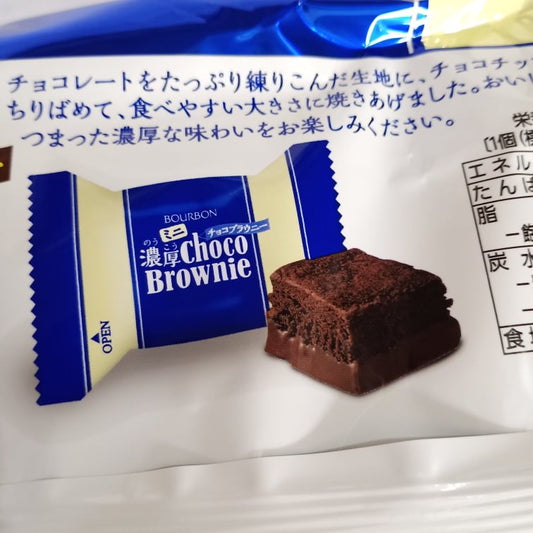 BOURBON | Choco Brownie (114g/8pcs)