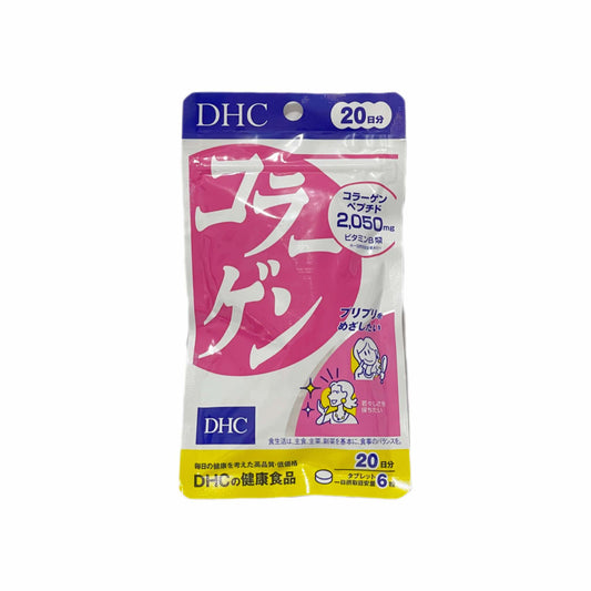 DHC | Collagen (20 days)