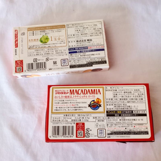MEIJI | Almond or Macadamia Chocolate