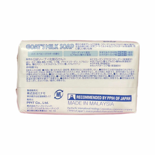 Goat's Milk Soap (Goat's milk and Shea Butter)