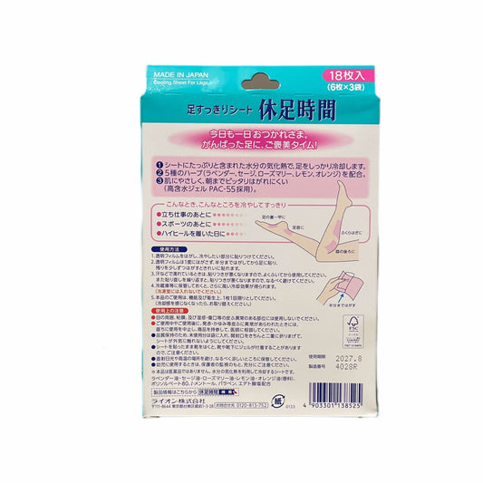 Lion | Leg and Foot Cooling sheets (18 patches)