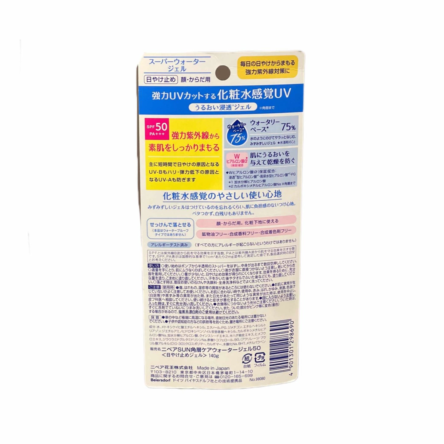 NIVEA | UV Super Water Gel spf50