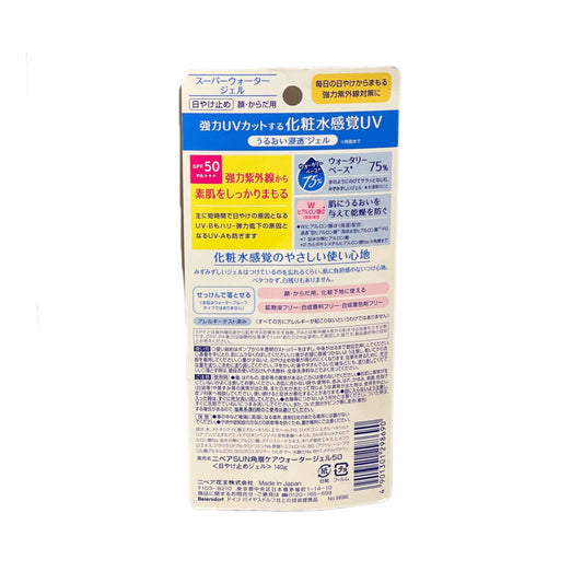 NIVEA | UV Super Water Gel spf50