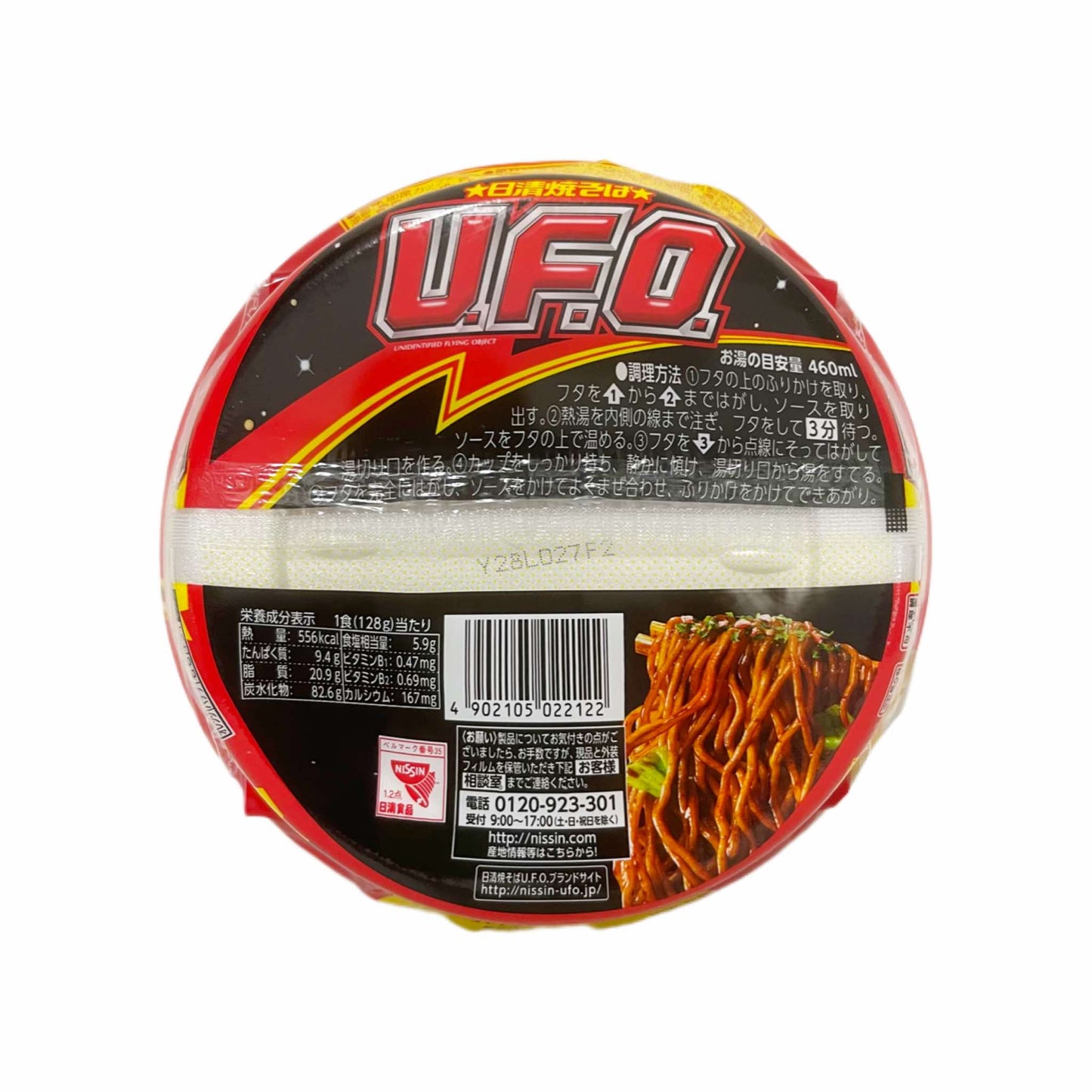 NISSIN | UFO Instant Yakisoba Noodles