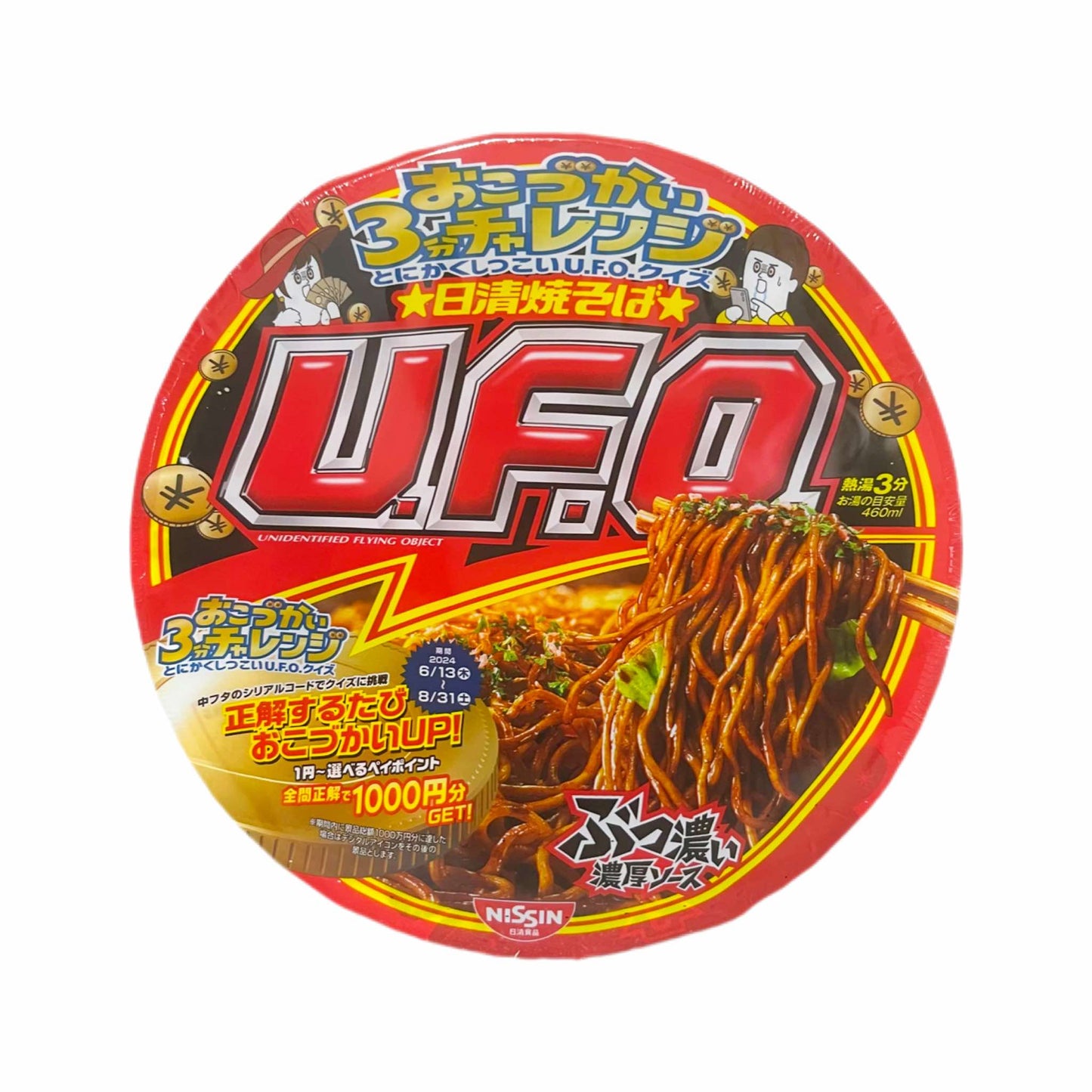 NISSIN | UFO Instant Yakisoba Noodles