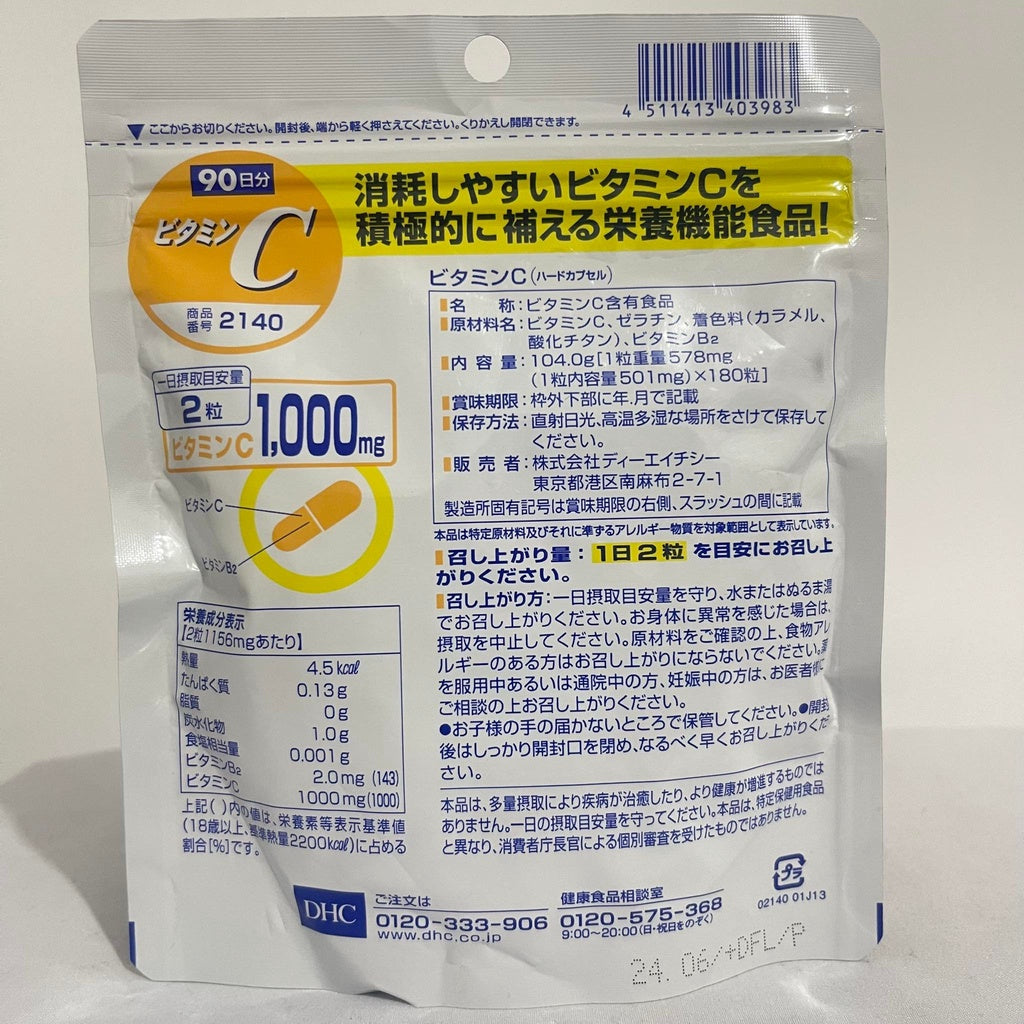 DHC | Vitamin C (90 days)