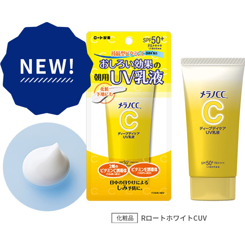 MELANO CC | UV Emulsion SPF50+PA++++ (50g cream)