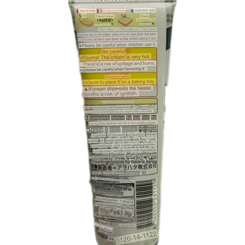 Verde Garlic Toast Spread 100g