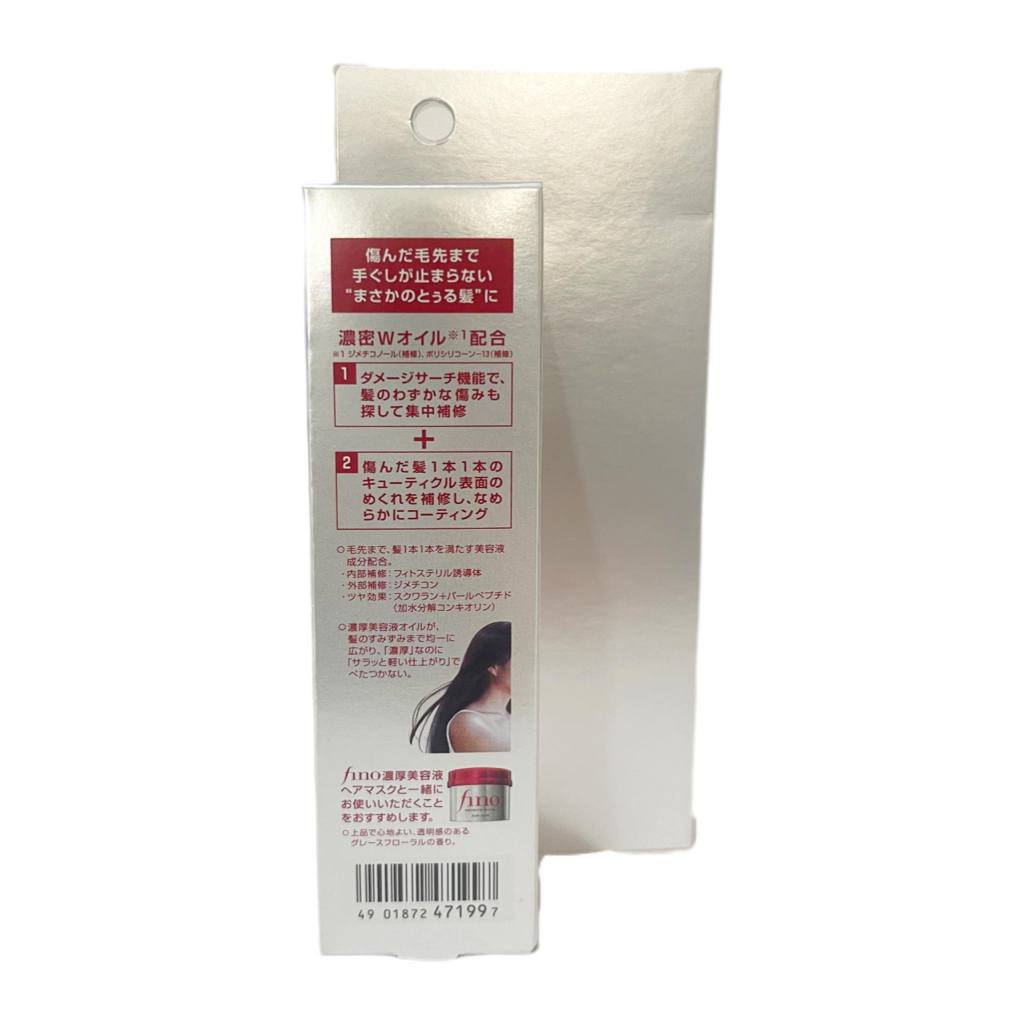 SHISEIDO | FINO Premium Touch Hair Oil 70mL