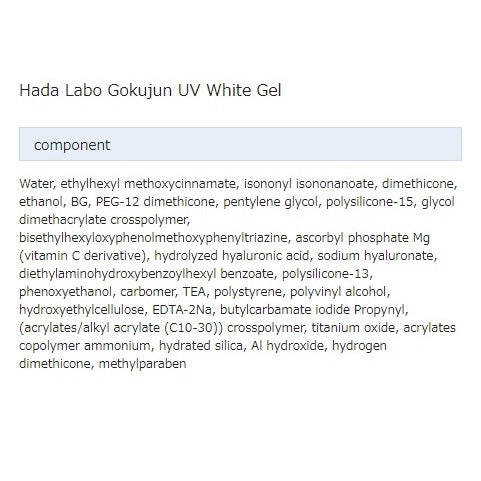 HADA LABO | UV White Gel 90g