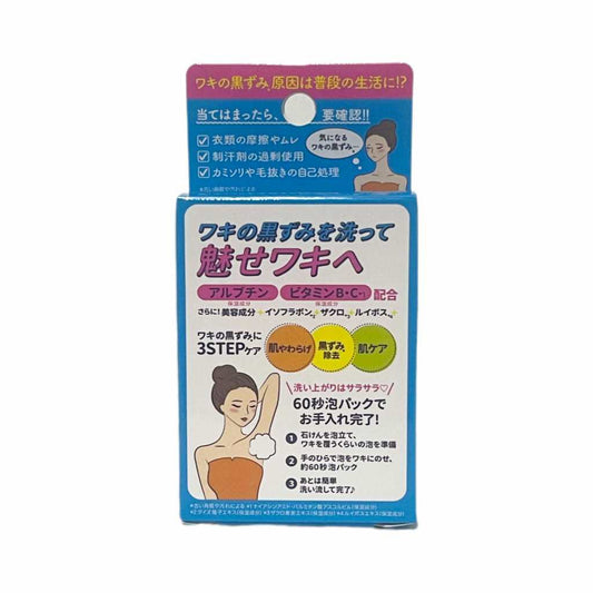 PELICAN | Underarm Soap