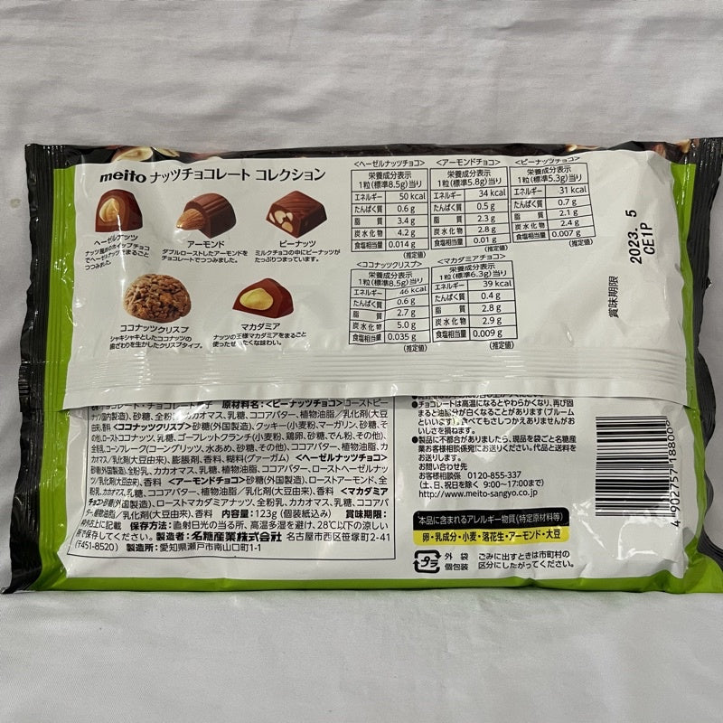 MEITO | Nuts Chocolate Collection