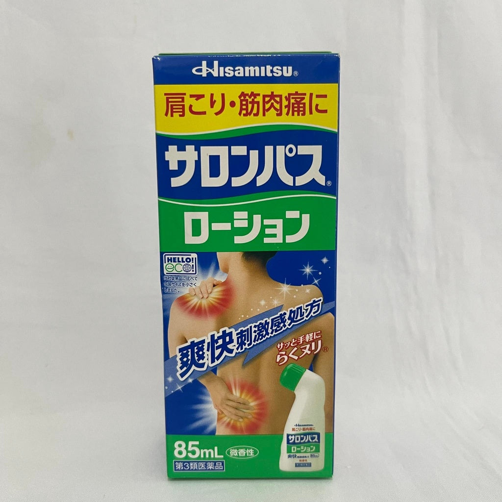 HISAMITSU | Salonpas pain relief Lotion