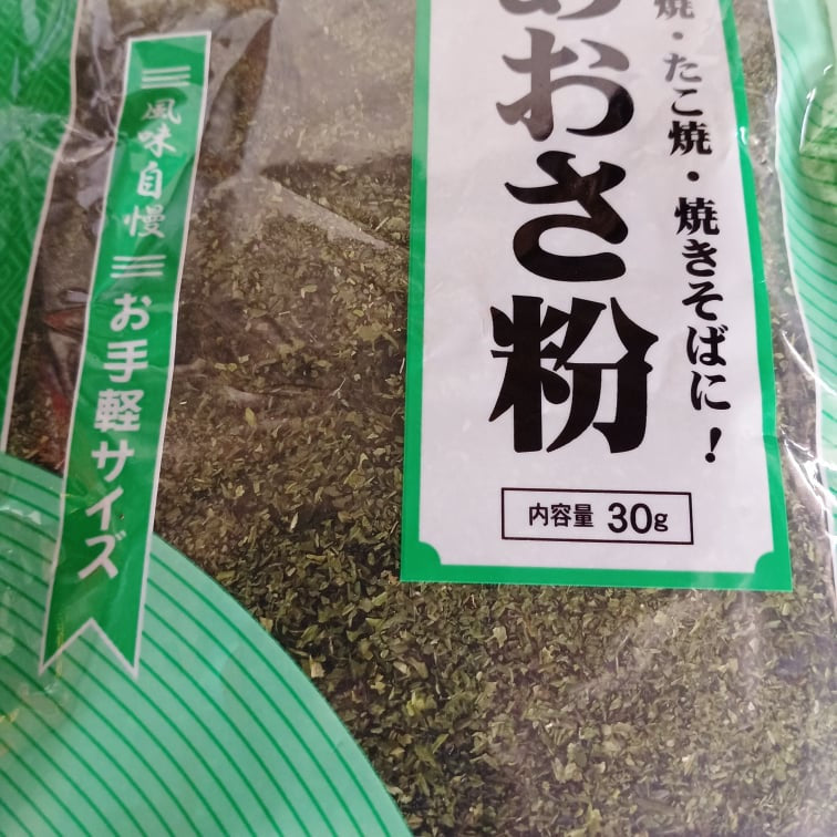 Aonori (seaweed powder)