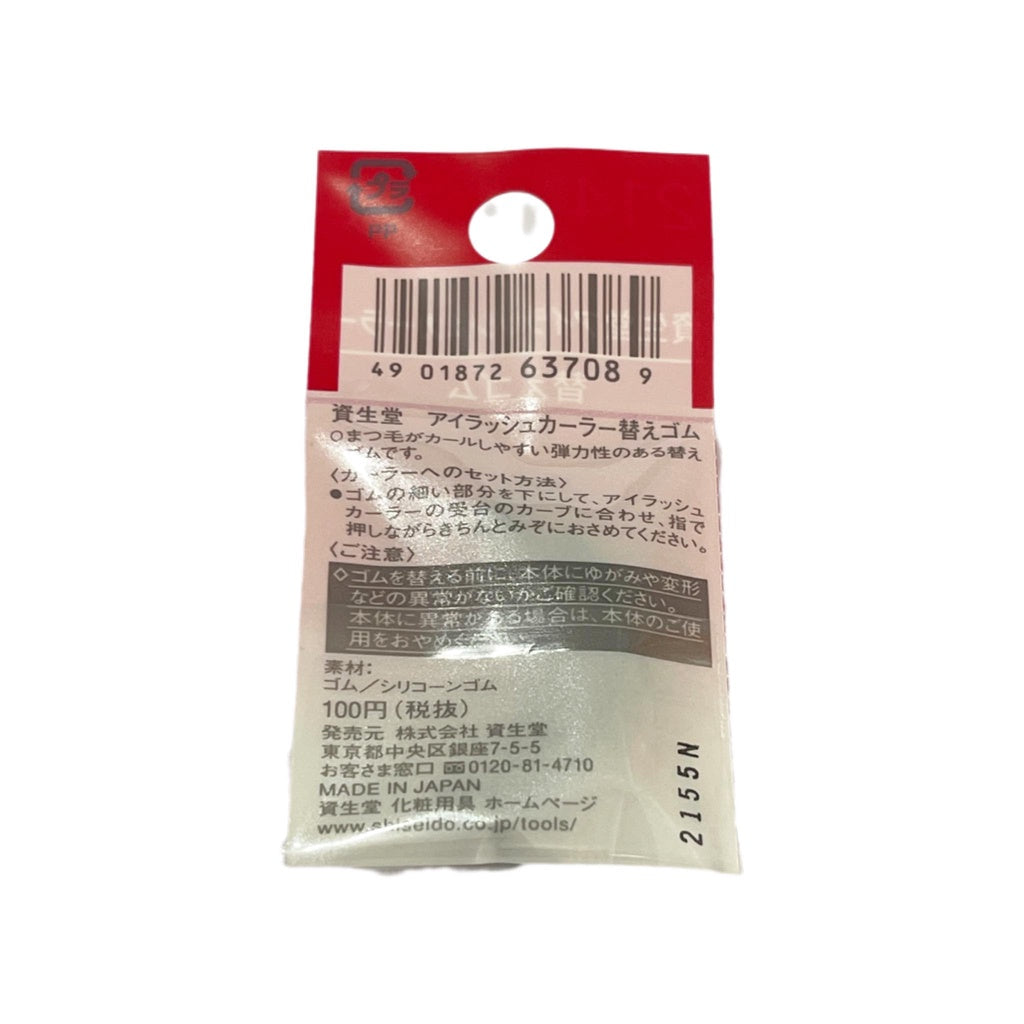 SHISEIDO | Eyelash Curler refill/replacement pad