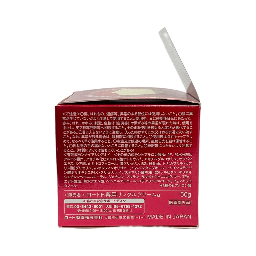 HADA LABO | Aging Care Wrinkle Cream 50g