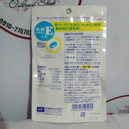 DHC | Vitamin E (60 days)