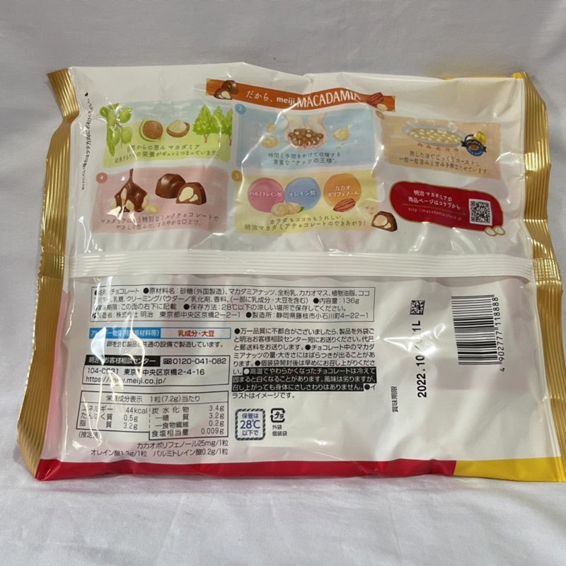 MEIJI | Macadamia or Almond or Apollo pack