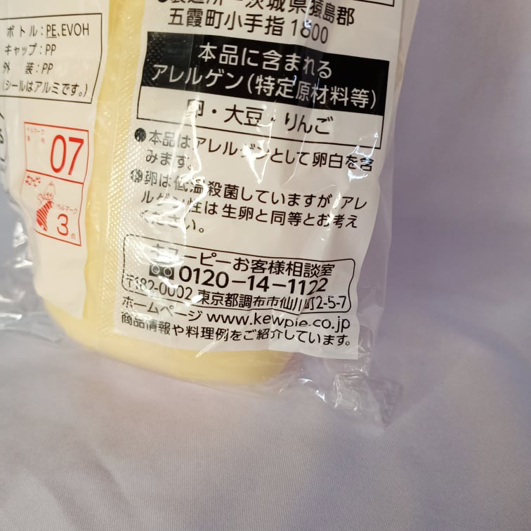 KEWPIE | Mayonnaise [450g/1kg]
