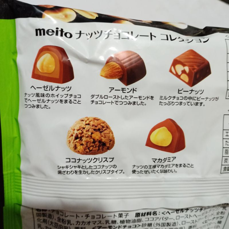 MEITO | Nuts Chocolate Collection
