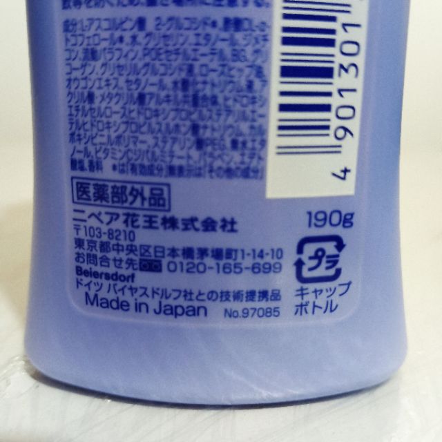 NIVEA | Premium Whitening Body Lotion  190g