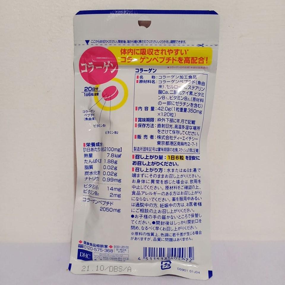 DHC | Collagen (20 days)