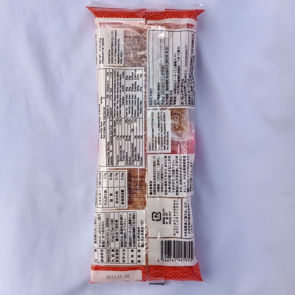 Bonito Flakes Katsuoboshi [20g / 70g]