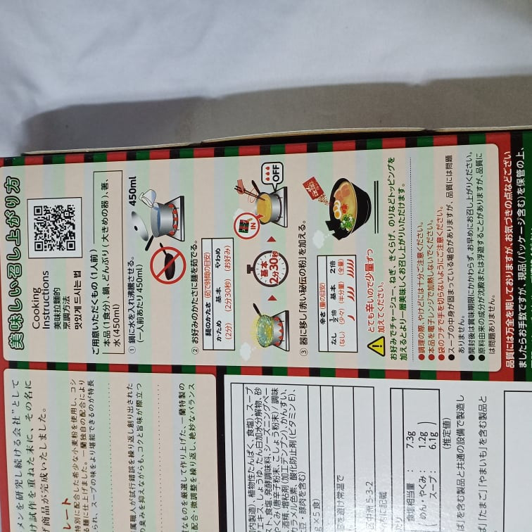 ICHIRAN | Ramen [Small x2 / Big x5 servings]