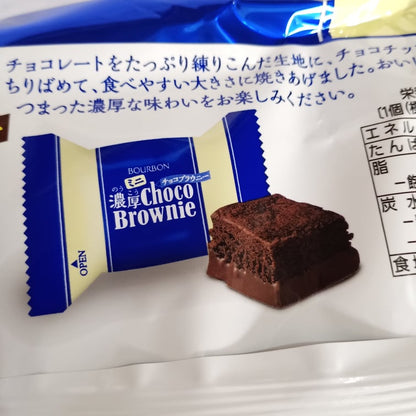 BOURBON | Choco Brownie (114g/8pcs)