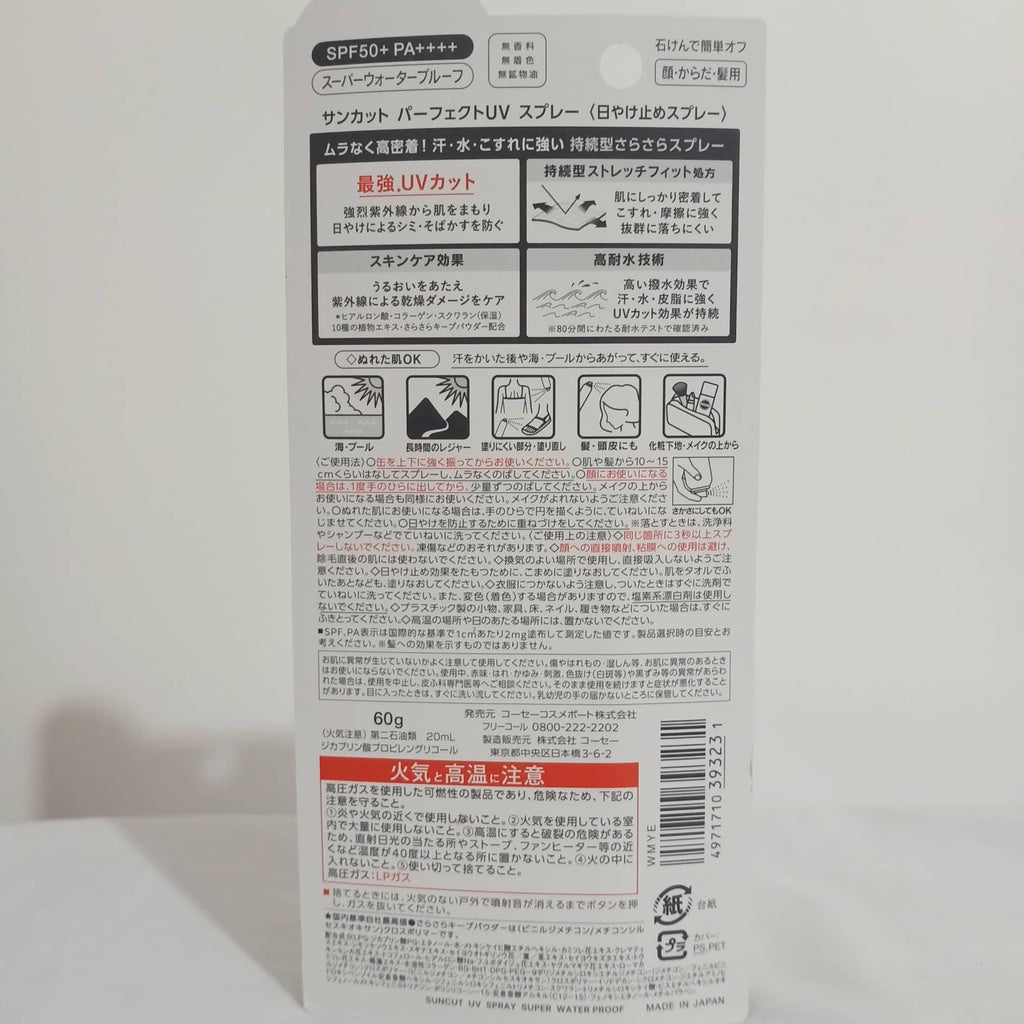 KOSE | Suncut UV Perfect Gel or Spray (SPF 50+ PA++++)