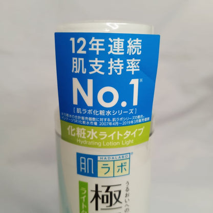 HADA LABO | Hydrating Lotion (toner) [Regular/Light] 170ml
