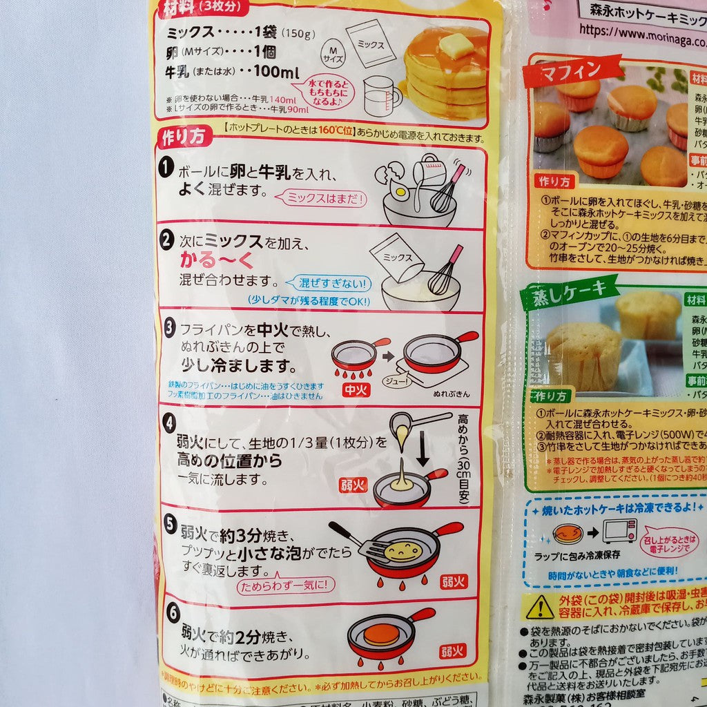 MORINAGA | Pancake Mix [600g]