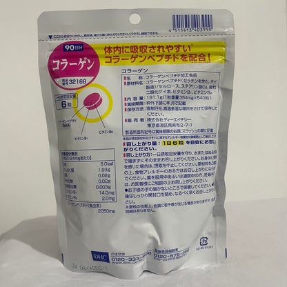 DHC | Collagen (90 days)