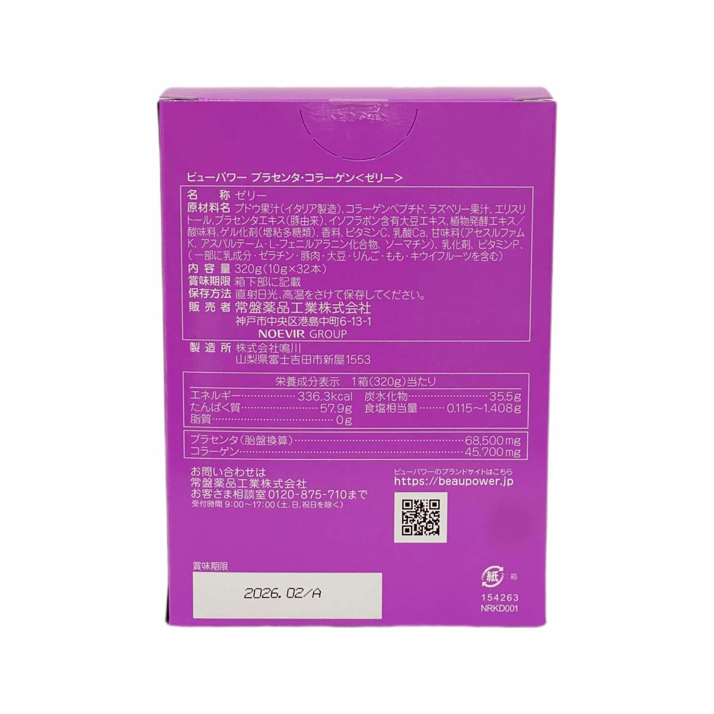 BEAUPOWER | Placenta & Collagen Jelly (32 sticks)