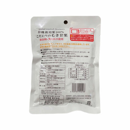 Peeled Roasted Chestnut 120g
