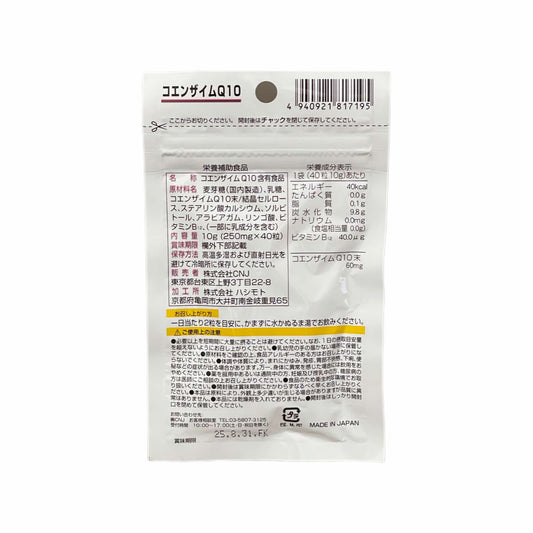 DAISO | Coenzyme Q10 (20 days)
