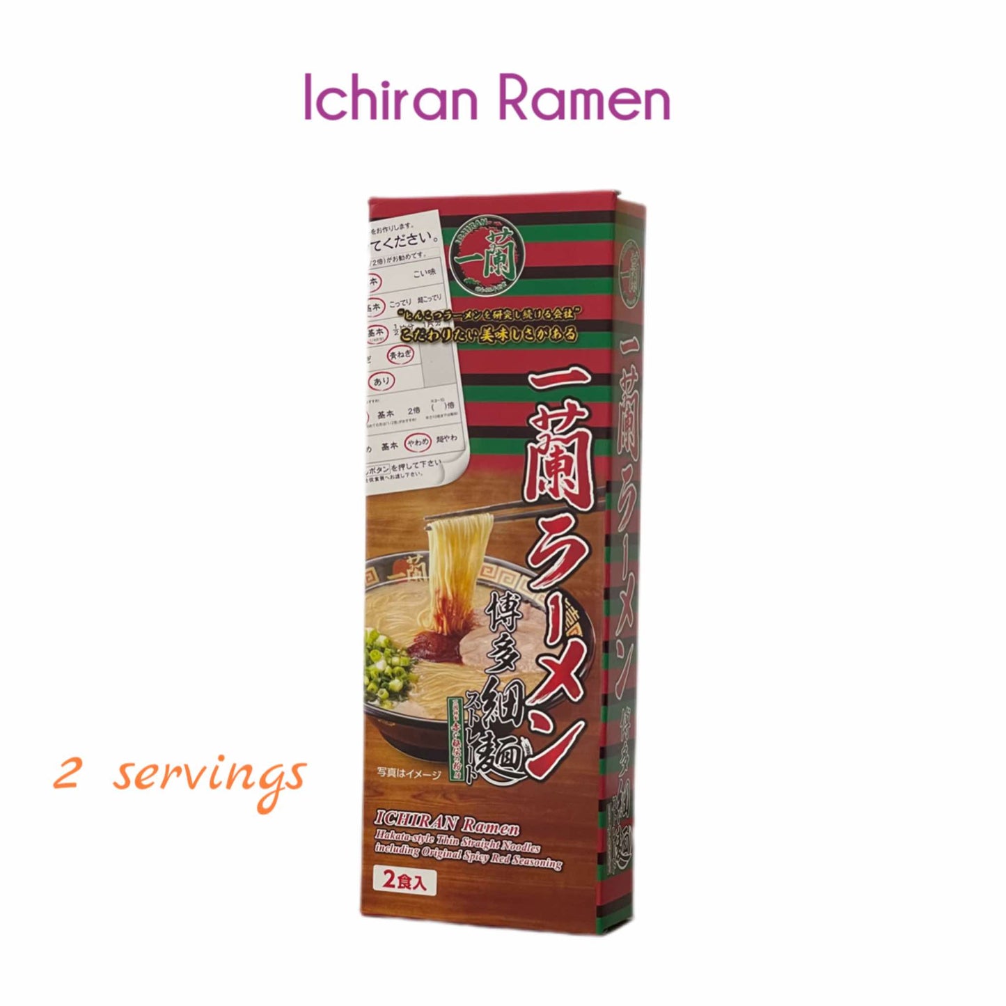 ICHIRAN | Ramen [Small x2 / Big x5 servings]