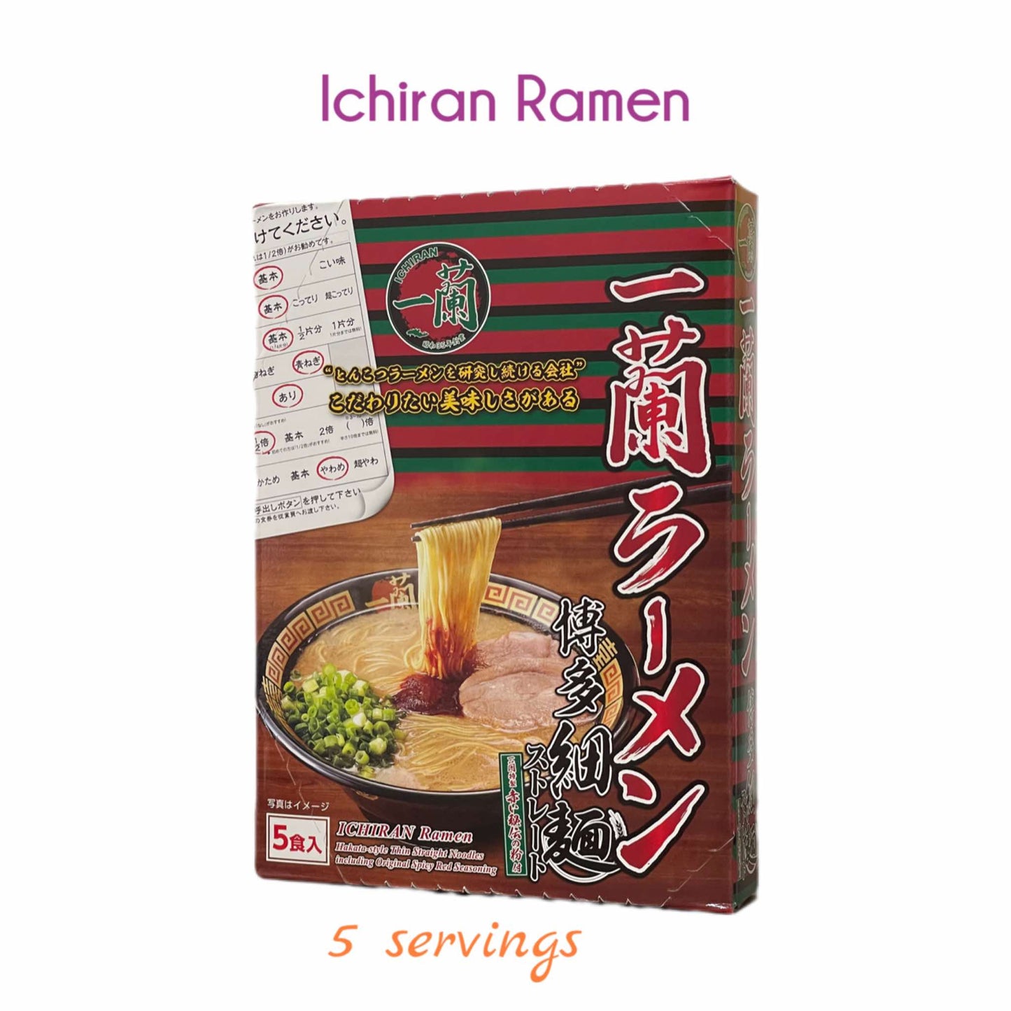ICHIRAN | Ramen [Small x2 / Big x5 servings]