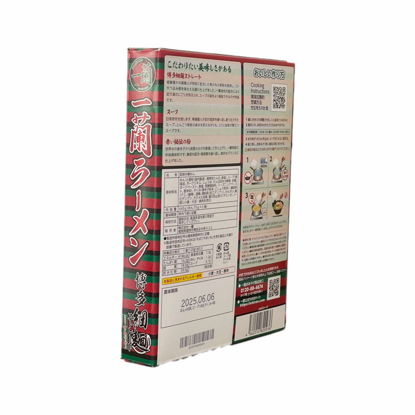 ICHIRAN | Ramen [Small x2 / Big x5 servings]