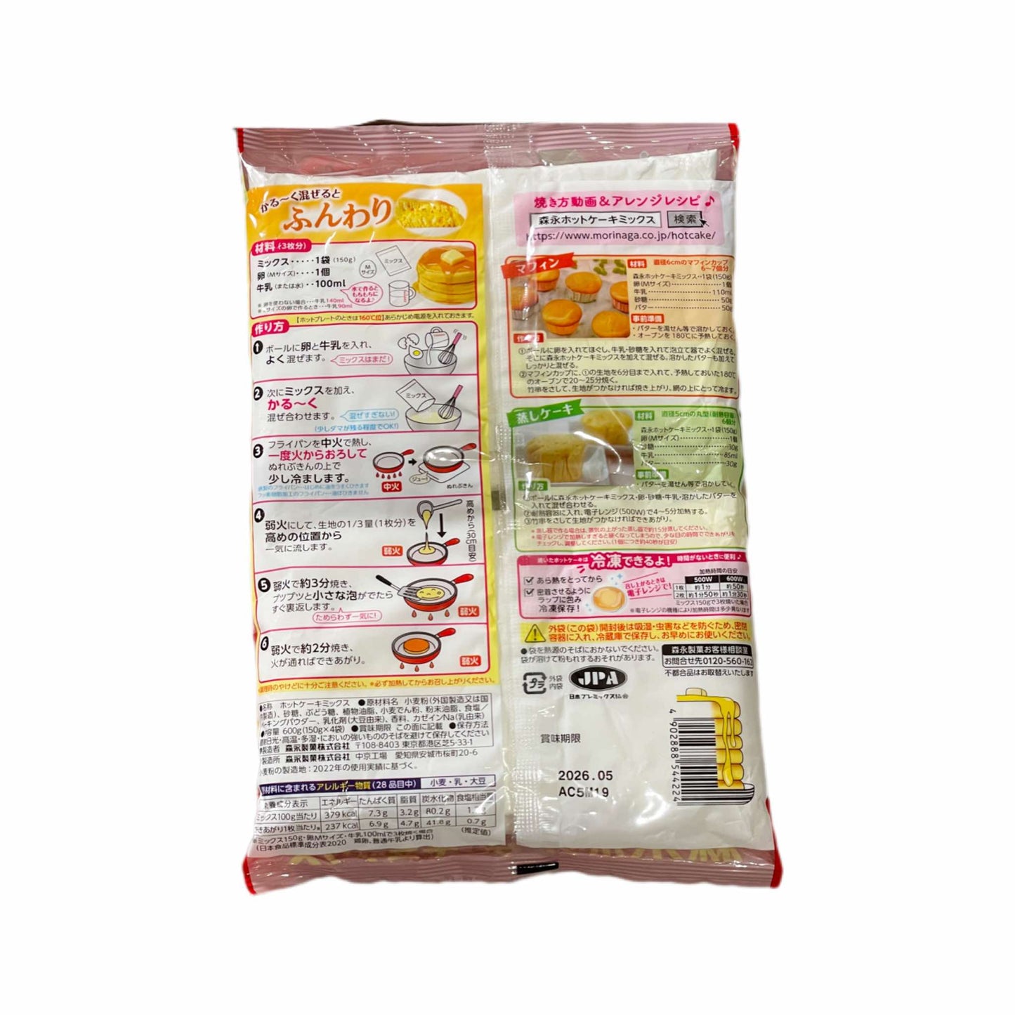 MORINAGA | Pancake Mix [600g]