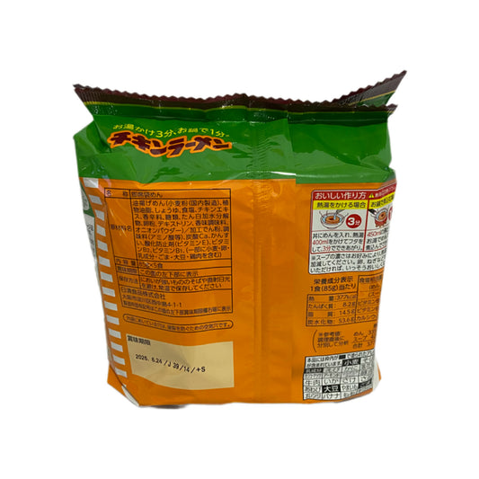 NISSIN | Chicken Noodles pack