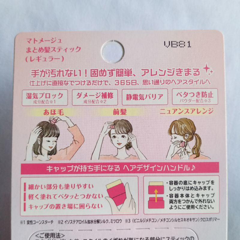 UTENA | Matomage Hair Styling Stick Wax 13g