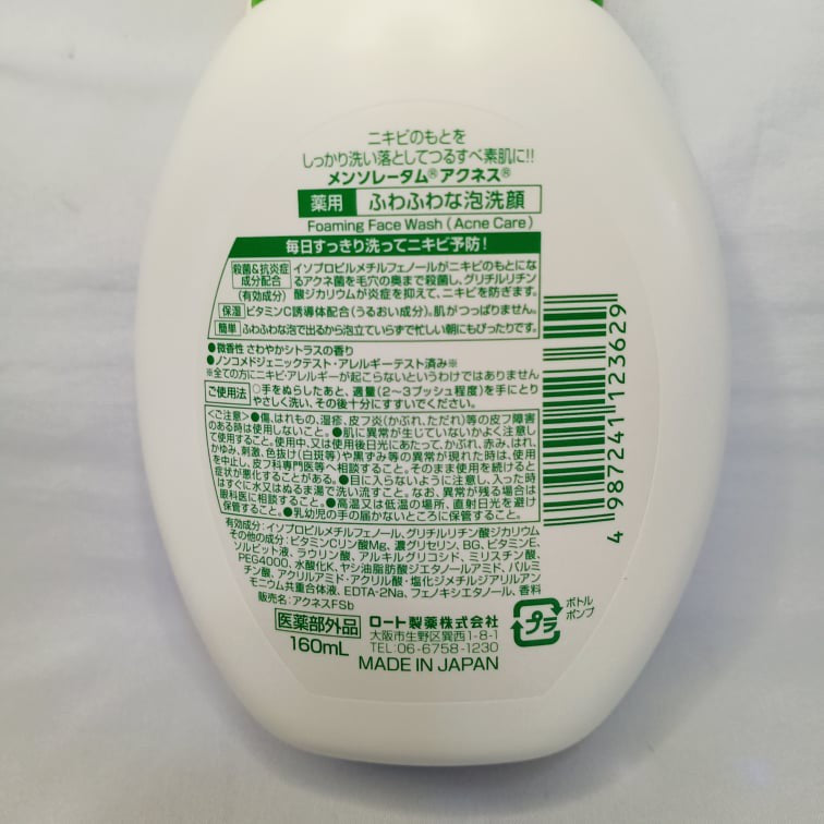 ACNES | Foaming Face Wash (160mL)