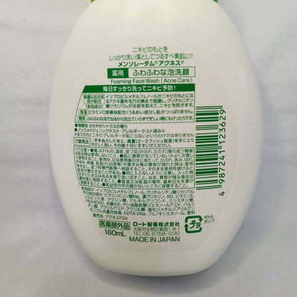 ACNES | Foaming Face Wash (160mL)