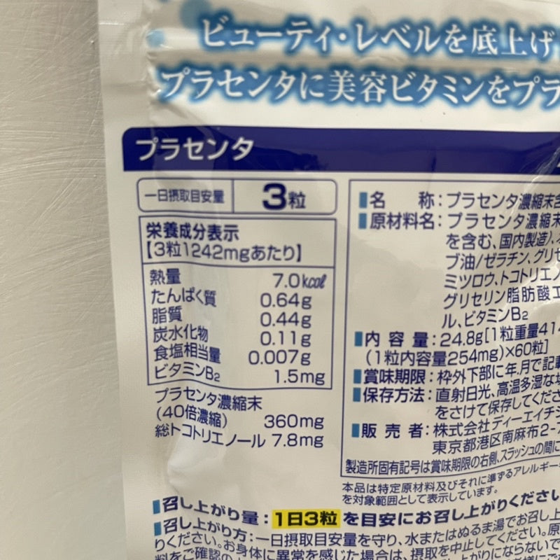 DHC | Placenta Supplement (20 or 30 days)