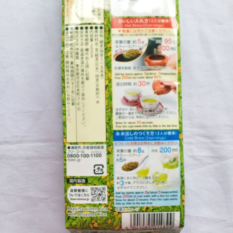 ITOEN | Oi Ocha Matcha Green Tea with Roasted Rice (genmaicha)