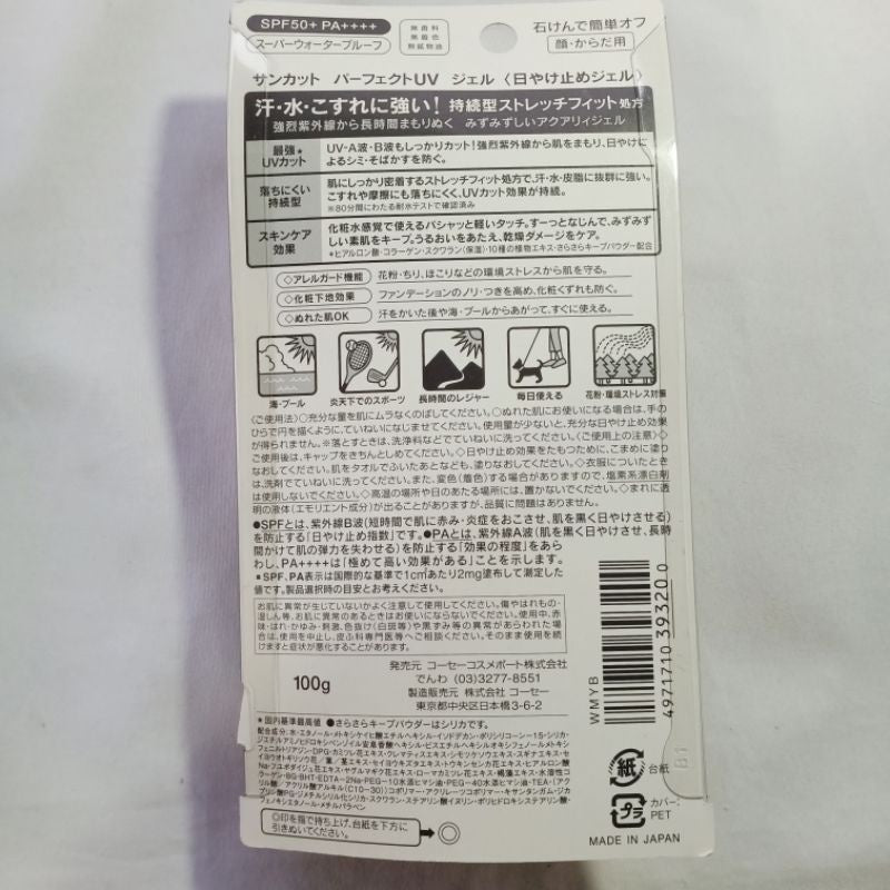 KOSE | Suncut UV Perfect Gel or Spray (SPF 50+ PA++++)