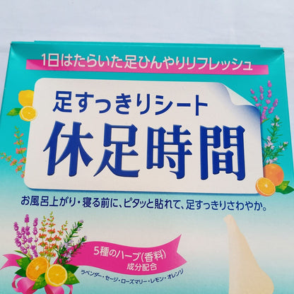 Lion | Leg and Foot Cooling sheets (18 patches)