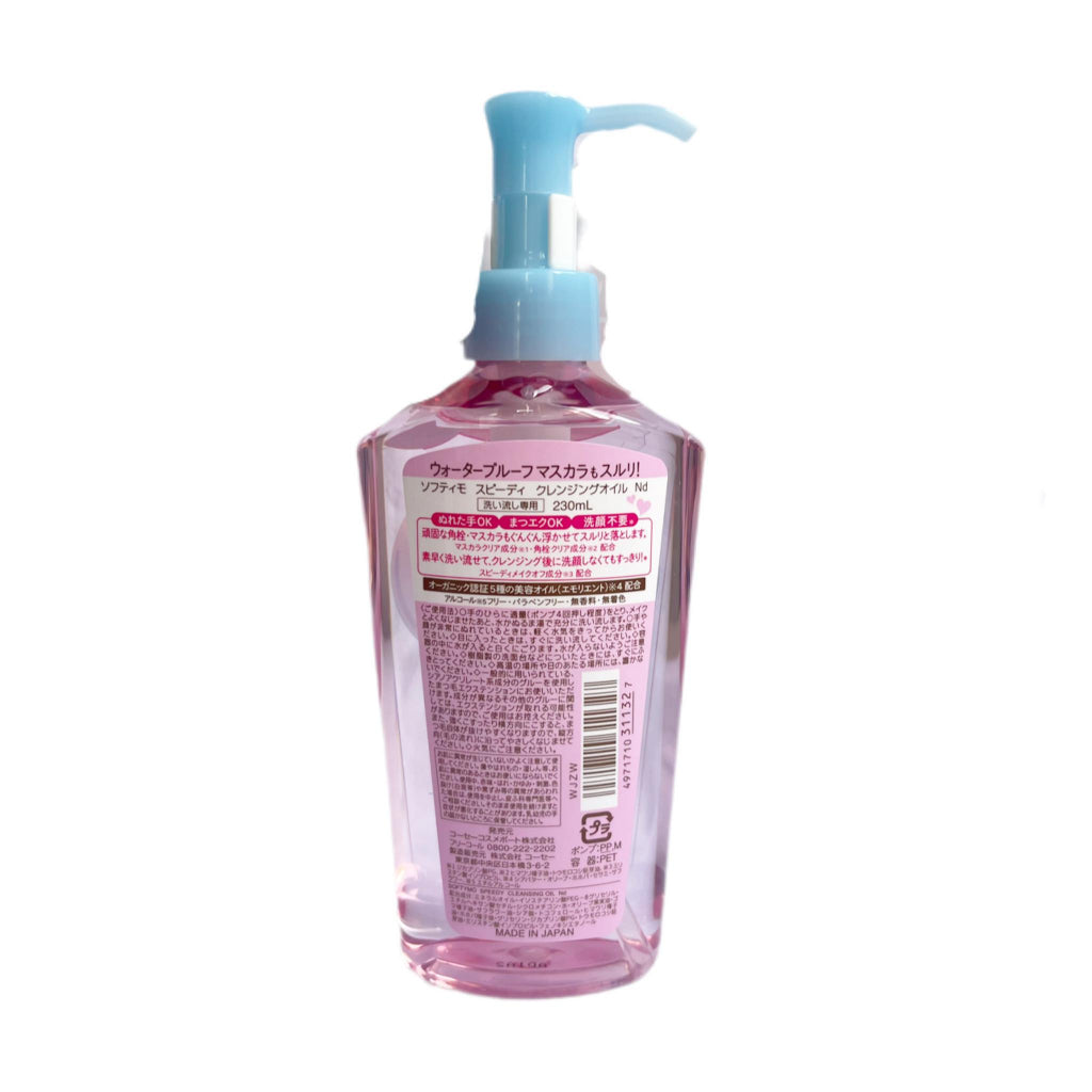 KOSE | Softymo Speedy Cleansing Oil 230ml